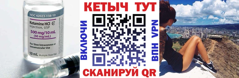 КЕТАМИН ketamine  Фёдоровский 